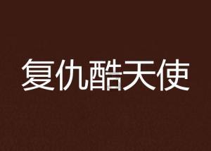 英雄三国