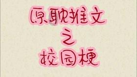 食肉植物森林逃生