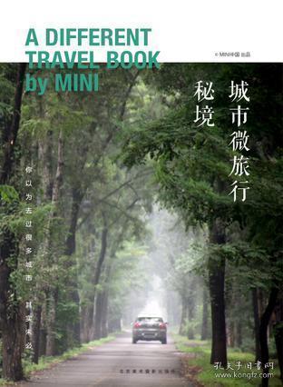逃离荒凉之地