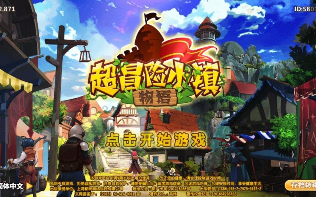 奥特曼救公主2