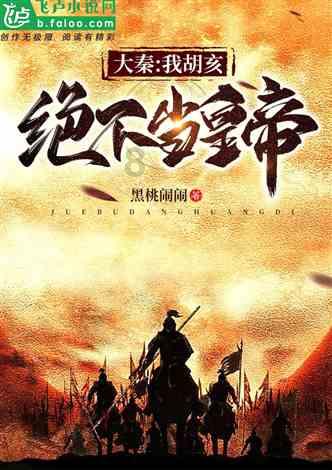 精灵嘉年华