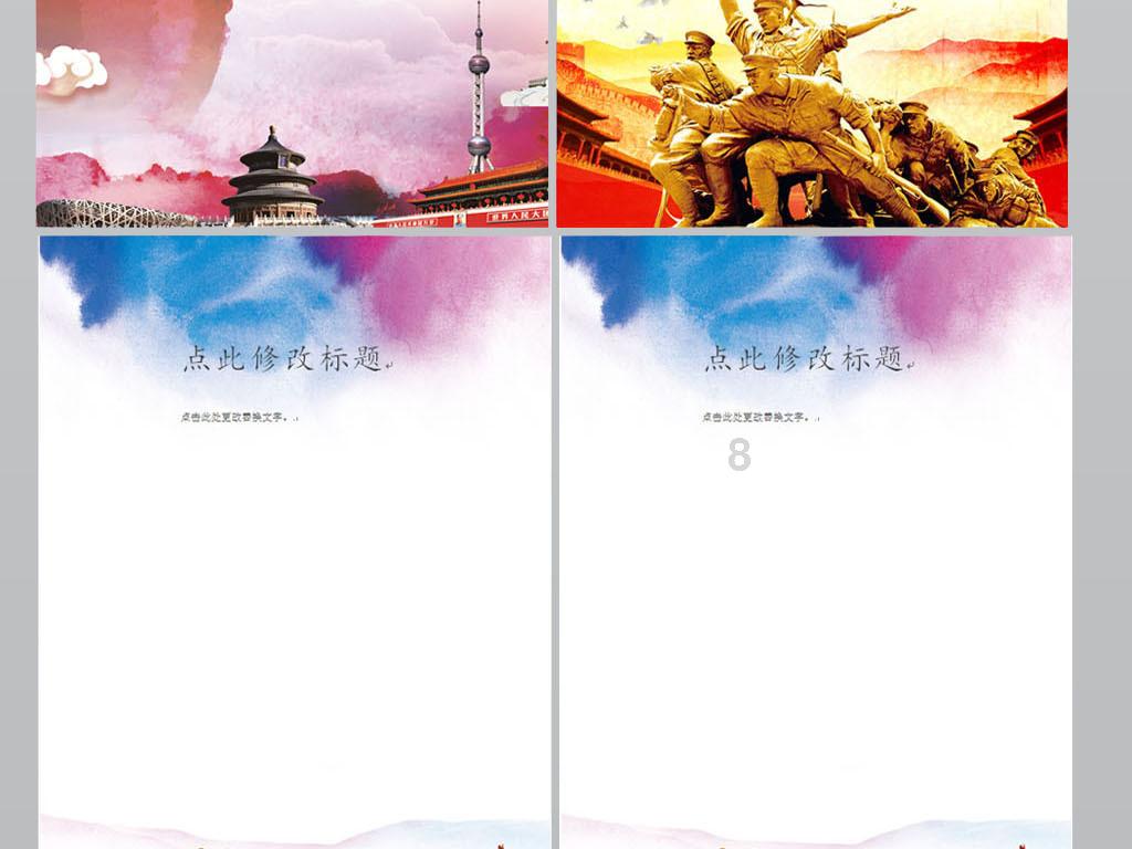 一笔一画绘江山，求下联游戏画面