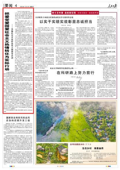 房企员工持股困境：绿地被举报“强制集资”；金地终止，金科每股浮亏78%