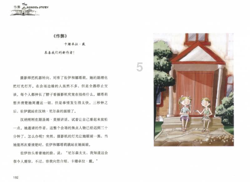一笔一画绘江山，求下联游戏画面