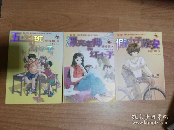 蛇蛇足球赛